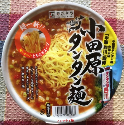 寿がきや　小田原タンタン麺