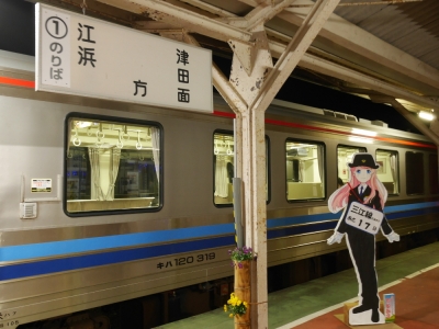 三江線　石見川本駅
