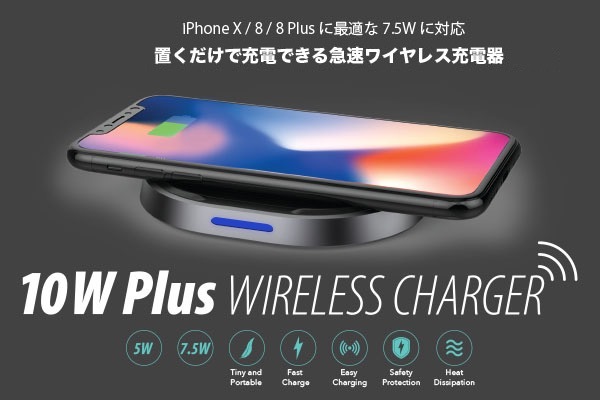 10W Plus WIRELESS CHARGER