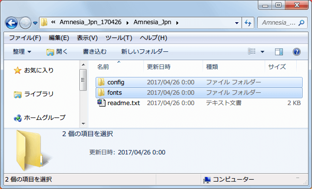 Amnesia: The Dark Descent 日本語化 Mod ファイル（Amnesia_Jpn_170426.zip） 「config」、「fonts」 フォルダを Amnesia: The Dark Descent インストールフォルダに上書き