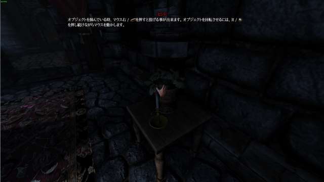 Amnesia: The Dark Descent 日本語化 Mod（Amnesia_Jpn_170426.zip）適用後 ゲーム画面