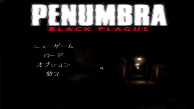 Penumbra: Black Plague 日本語化 Mod（Penumbra_BP_Jpn_ver1.2.zip skimafork） フォントサイズ 24px