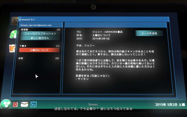 SF サバイバルホラーアドベンチャー PC ゲーム SOMA 日本語化とゲームプレイ最適化メモ、SOMA 日本語化 Mod ファイル（SOMA日本語化.zip）＋日本語フォント改善ファイル（SOMA_fonts_tweak.zip）導入後のゲーム画面、日本語フォント改善ファイル上書きでフォントが大きく表示