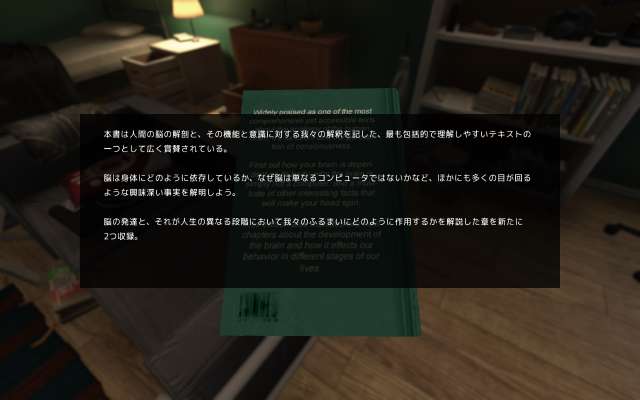 SF サバイバルホラーアドベンチャー PC ゲーム SOMA 日本語化とゲームプレイ最適化メモ、SOMA 日本語化 Mod ファイル（SOMA日本語化.zip）導入後、ゲーム画面