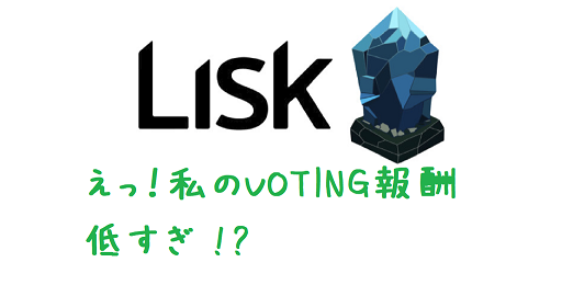 lisk vote0201