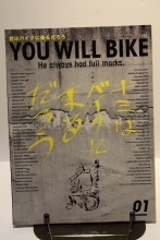 you bike (2) (427x640)