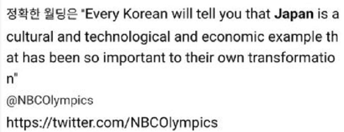米NBC「日本は1910年から1945年まで朝鮮を支配しました。しかし、朝鮮人は誰もが、朝鮮の変革のためには日本が文化的・技術的・経済的に非常に重要な模範となったと言うだろう」平昌五輪開幕式