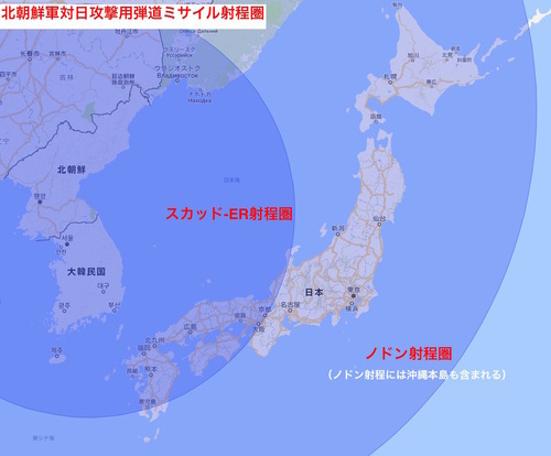 日本は完全に北朝鮮のミサイルの射程圏内（図）北朝鮮の対日攻撃弾道ミサイルの射程圏