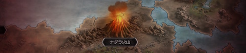 ナダラ火山