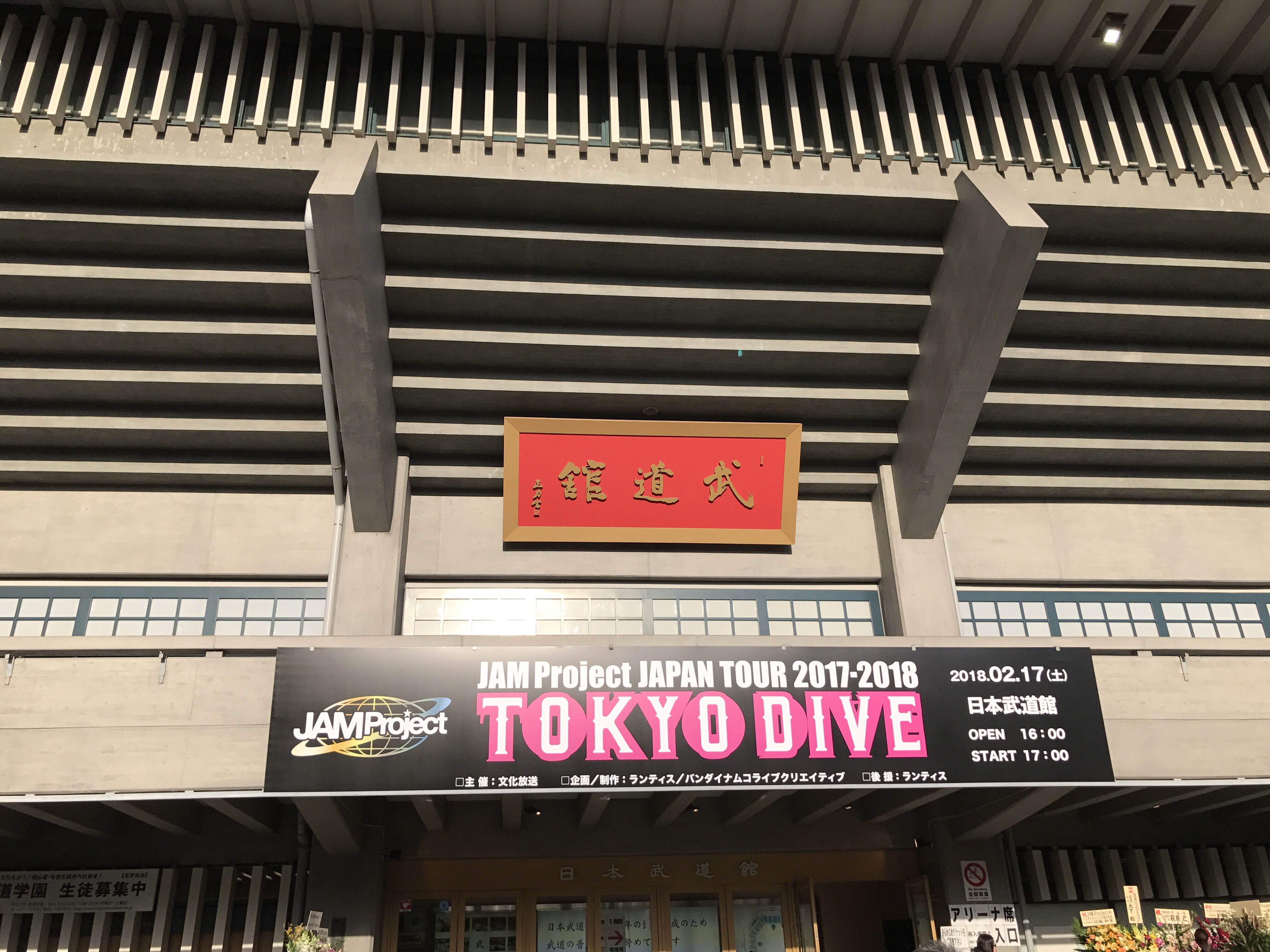 Jam Project Tokyo Dive ツアーファイナル日本武道館 Dark Lord S Dark Road