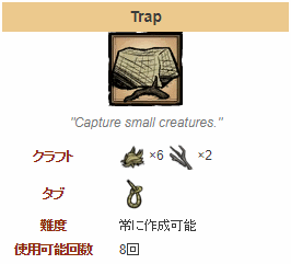 20180309trap.png