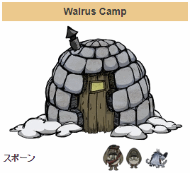 20180309walruscamp.png