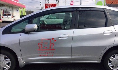 986_社用車　カッティング1