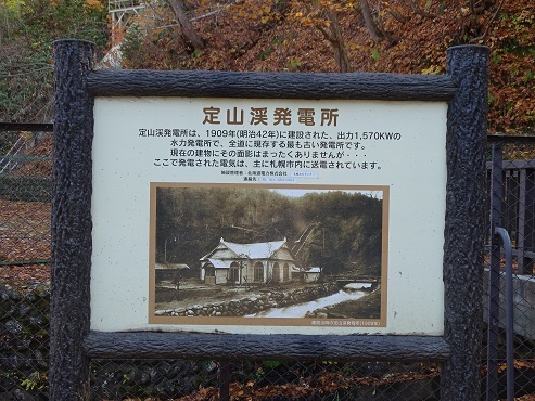 定山渓鉄道跡 (11)