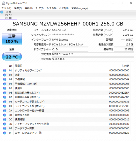 HP Spectre 13-af018TU_CrystalDiskInfo_256GB SSD_01b