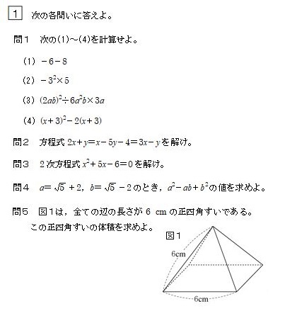 高校入試問題 数学 を毎日解いてみよう 17 H29 奈良県 高校入試問題 数学 を解いてみよう