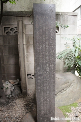 川上稲荷神社（中央区東日本橋）8