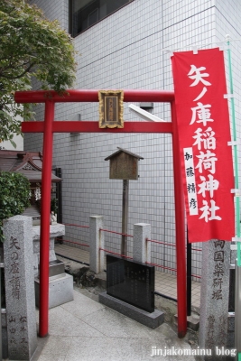 矢ノ倉稲荷神社（中央区東日本橋）2