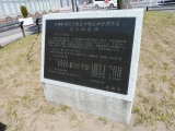 JR秋田駅　秋田駅東拠点地区土地区画整理事業完工記念碑