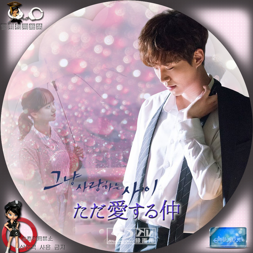 ただ愛する仲 サウンドトラック CD サントラ OST 韓国盤 - K-POP/アジア