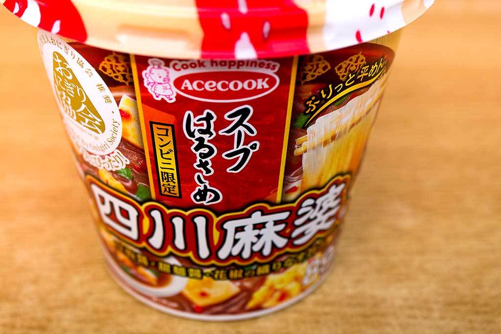 エースコック スープはるさめ 四川麻婆味