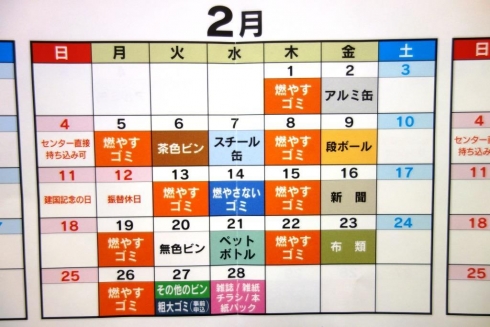 那珂川町ゴミ出しカレンダー