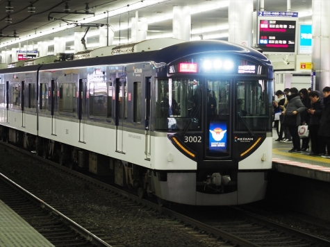 京阪電鉄 3000系 電車【京橋駅】