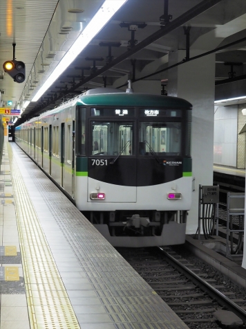 京阪電鉄 7000系 電車【天満橋駅】