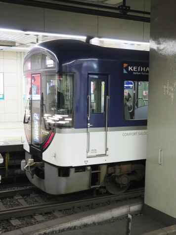 京阪電鉄 3000系 電車【天満橋駅】