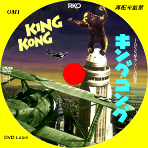 King Kong2