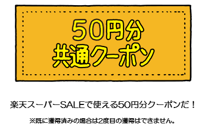 50円