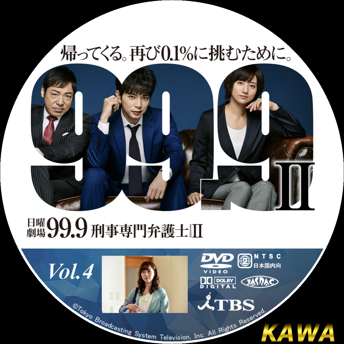 満点の 99.9 刑事専門弁護士 DVD - DVD/ブルーレイ - zir.clinic