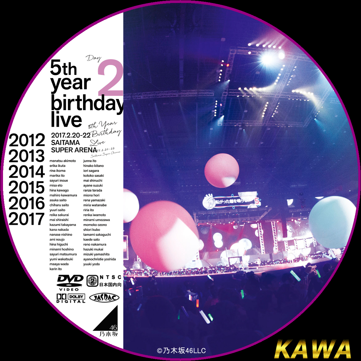 乃木坂46／5th YEAR BIRTHDAY LIVE 2017.2.20-22 SAITAMA SUPER ARENA | かわらべ２