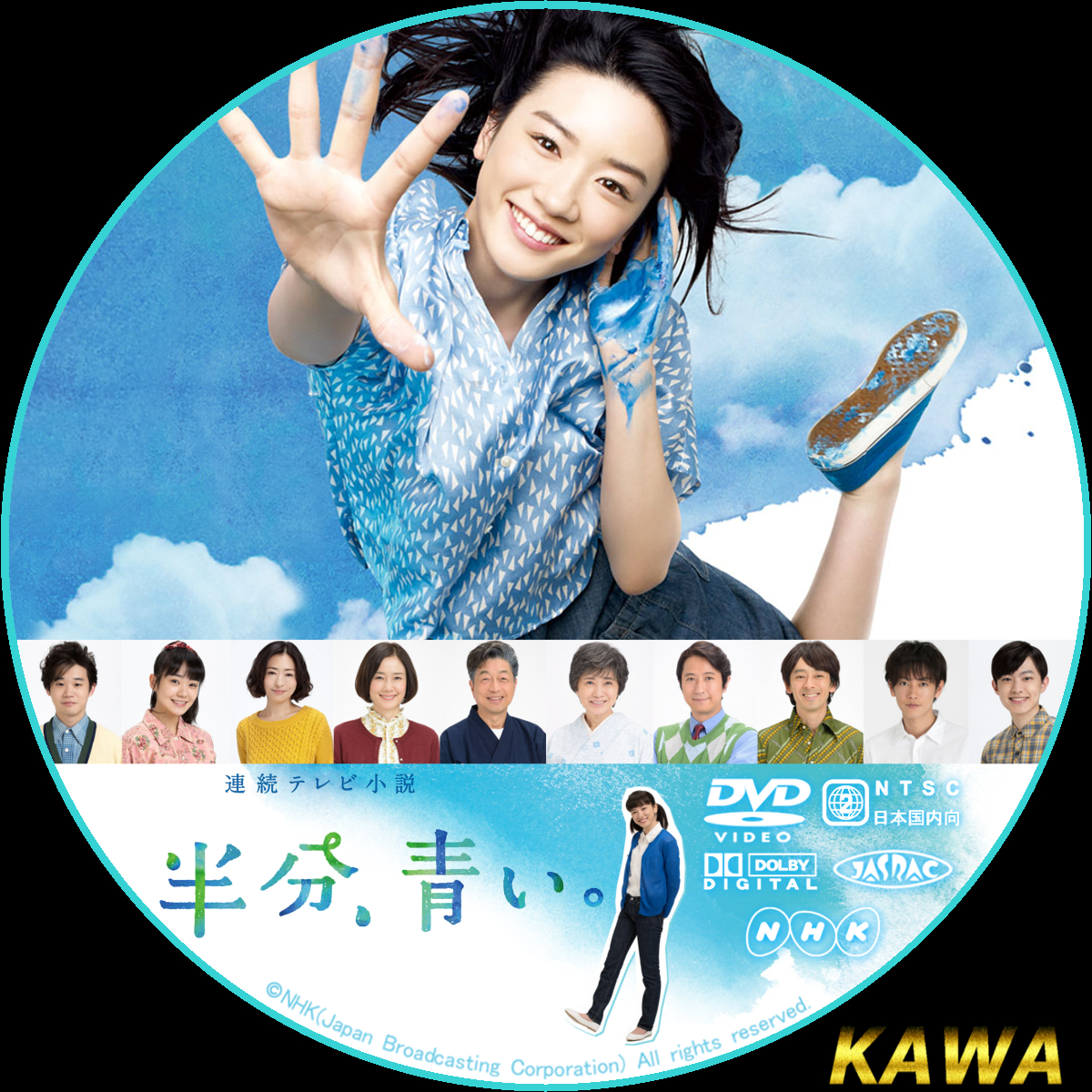 全国送料無料 半分、青い。 完全版 全１３巻 レンタル版DVD NHKドラマ