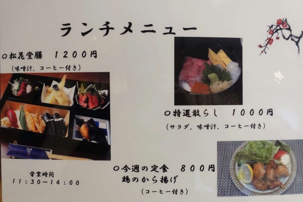 智 Toshi　日本料理　寿司