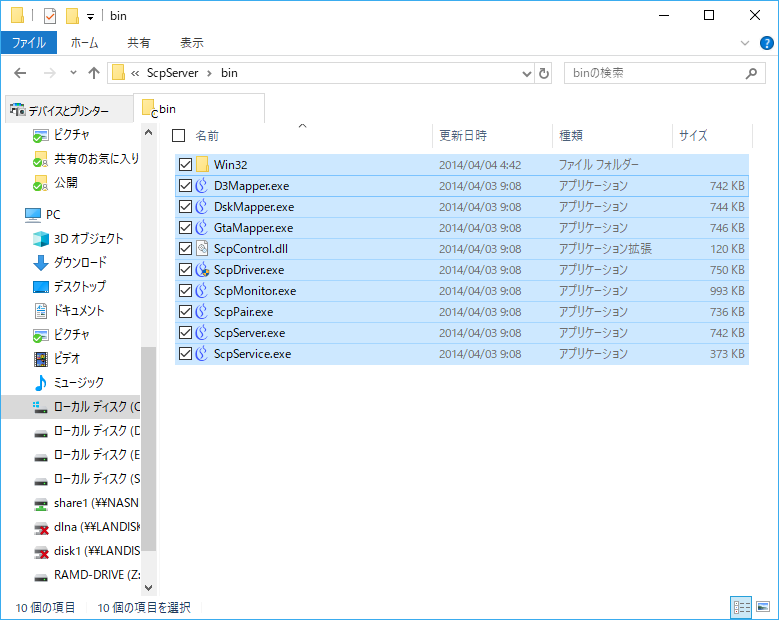 scp ds driver package 1.2.0.160 download