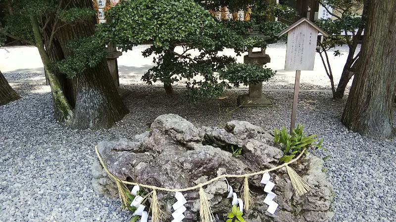 猿田彦神社たから石1803