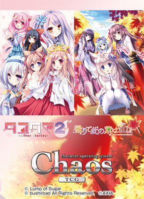 ChaosTCG ブースターパック タユタマ2 After Stories ＆ 縁りて此の葉は紅に 20パック入りBOX
