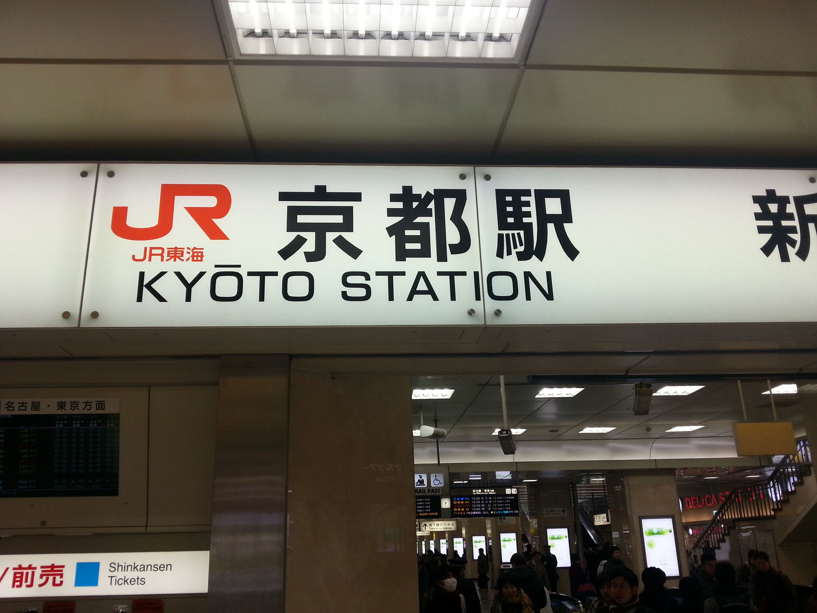 京都旅行20180211