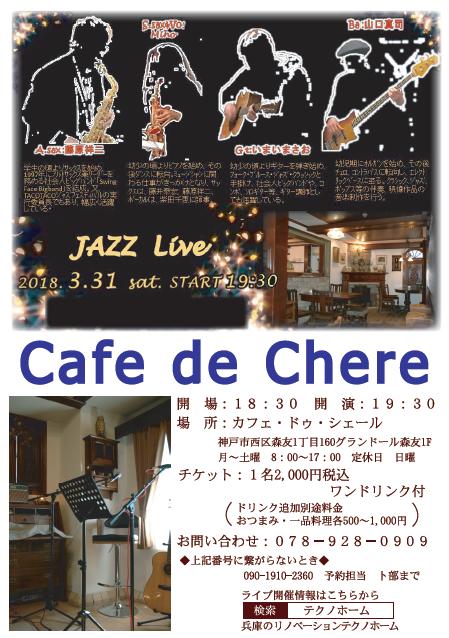 JAZZLIVEブログ用