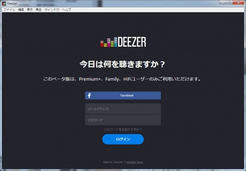 180225_1 Deezer デスクトップアプリ