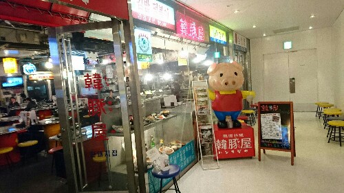新宿「韓豚屋」で糖質制限！低糖質なビビンバ