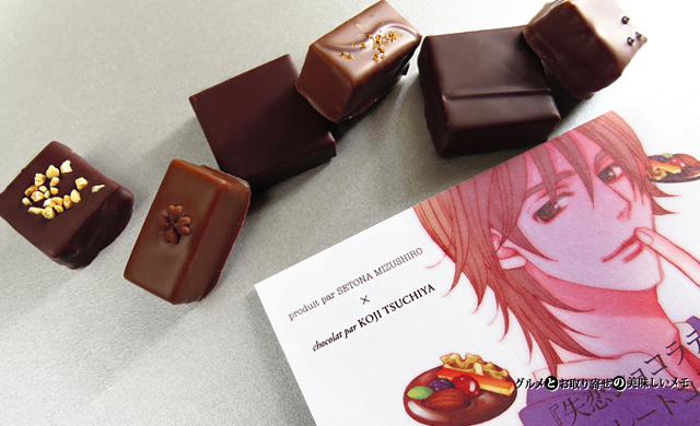 失恋ショコラティエのチョコレートが味わえる テオブロマから Choco La Vie 復刻販売