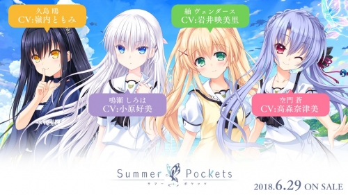 Key新作PCゲーム「Summer Pockets」案外期待できそう！！