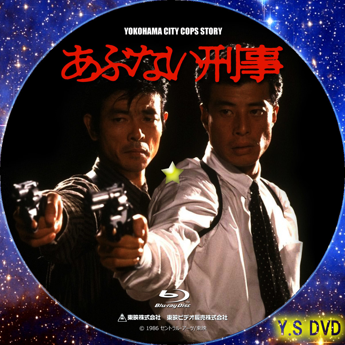 ランキング第1位 DVD あぶない刑事 zppsu.edu.ph